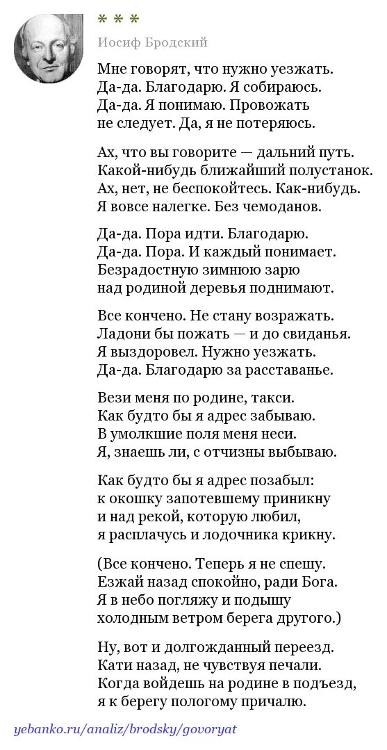 Стихотворение бродского про украину текст. Бродский. Стихи Бродского. Иосиф Бродский стихи. Пророчество стихотворение Бродского.