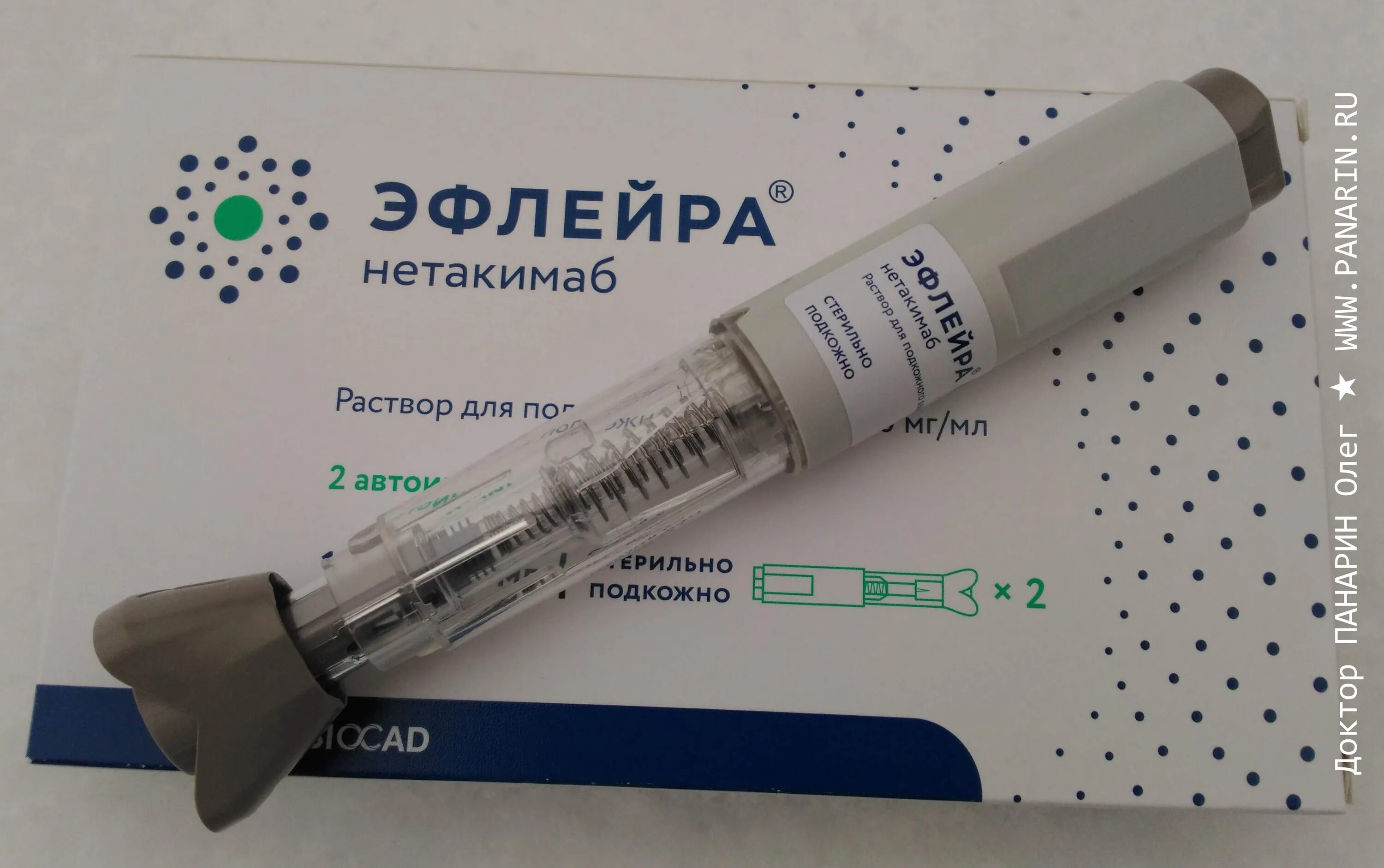 Эфлейра. Простагландины это. Оксолиновая мазь для носа. Эйфлейра. Эйфлейра.