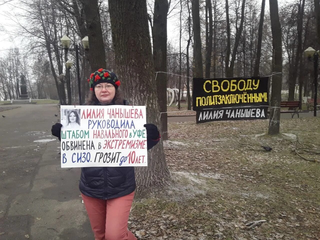 Выразить протест
