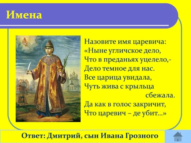 Сыновья Ивана Грозного имена. Музыкальное путешествие от Руси до России. Как можно называть ивана