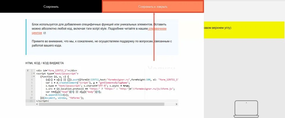 Код сайта тильда. Тильда код. Html код Тильда. Скрипты для тильды. Тильда CSS код.