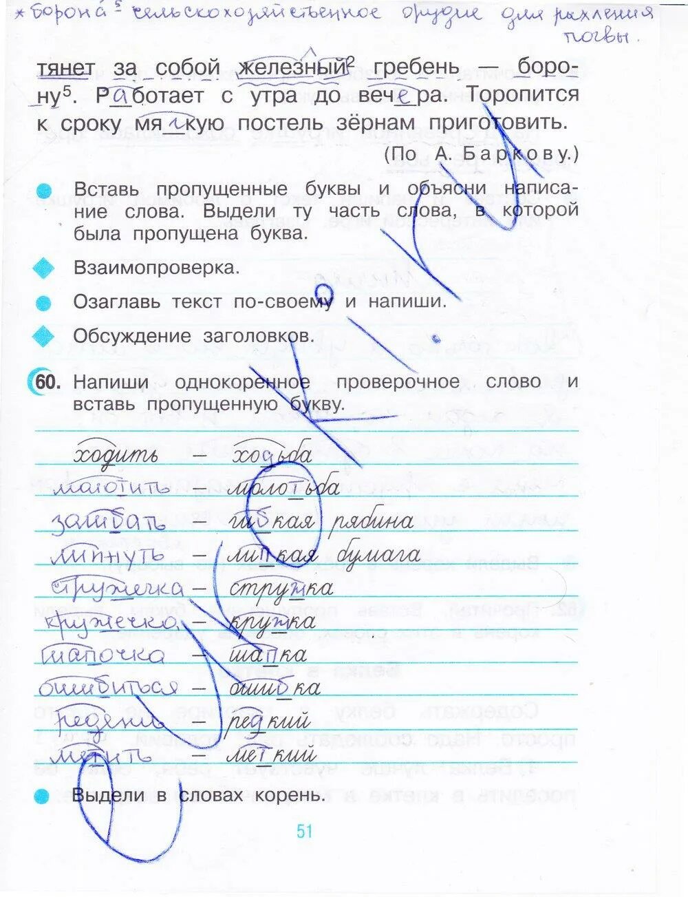 Рамзаева 3 рабочая тетрадь. Рабочая тетрадь по русскому языку 3 класс рамзаева. рабочая тетрадь русский язык третий класс рамзаева.