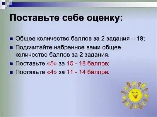 Не в себе оценки