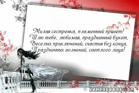 4 сестры стихотворение