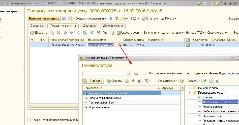Как в 1с распределить енс по налогам