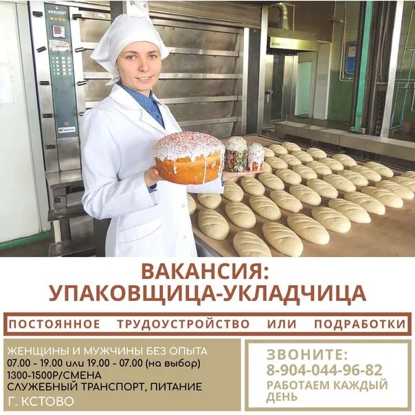 Работа благовещенск без опыта свежие вакансии. Укладчица упаковщица. укладчица/укладчик - упаковщик. работа укладчица упаковщица. упаковщица вакансии.