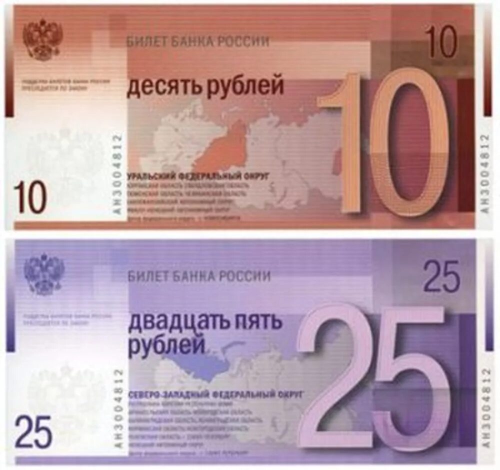 Как будут выглядеть новые купюры Купюра, Россия, 2022 год, 1 шт купить по выгодной цене в интернет-магазине OZO