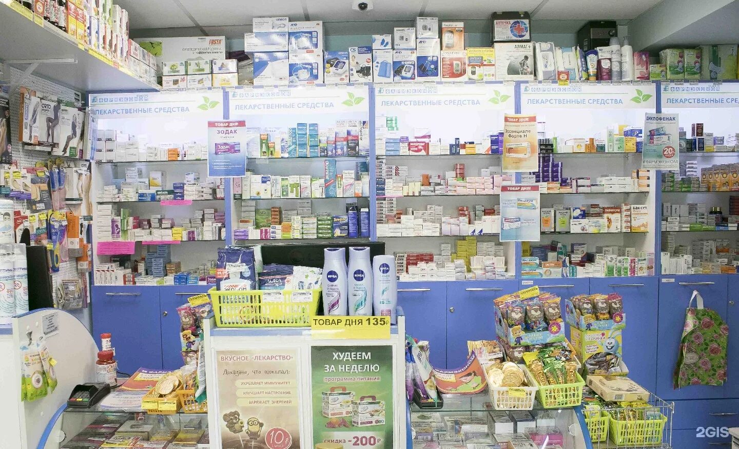 Здравсити промокод на скидку. Детские обозначения лекарств фото. Аптека череповец. Торговый зал в аптеке максавит. Льготное лекарственное обеспечение.