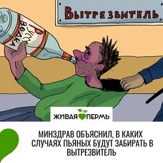 Вытрезвитель тула