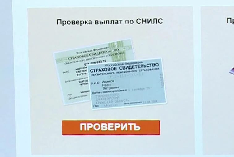 СНИЛС. Новый СНИЛС. Номер СНИЛС. Страховой номер индивидуального лицевого счёта. Как снять деньги с снилс