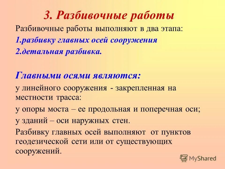 Навыки супервайзера. Типы учебных ситуаций на уроке. Качество выполнения работ. Работы является выполнение задания по. Специальные задачи для проектов.