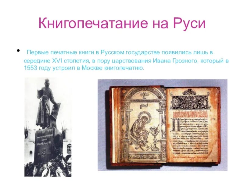 Какое значение имело появление книгопечатания 4