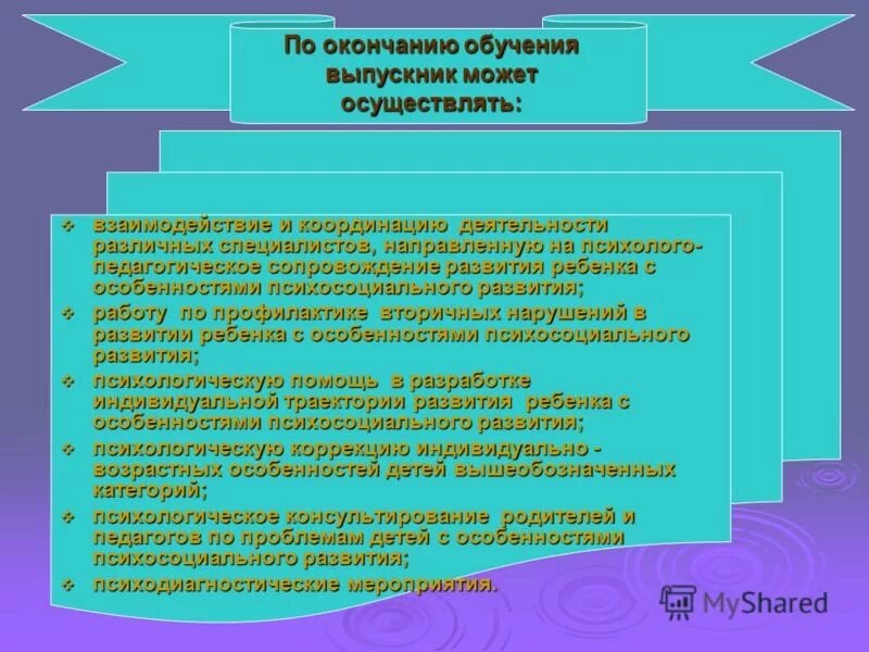 Дети дошкольного возраста. Дети с нарушением интеллекта. Задачи психолого-педагогического сопровождения детей с овз. Сопровождение детей с особенностями развития. Адаптивность вызов нового времени это в доу.
