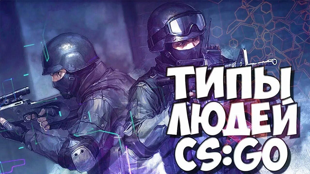 Типа го