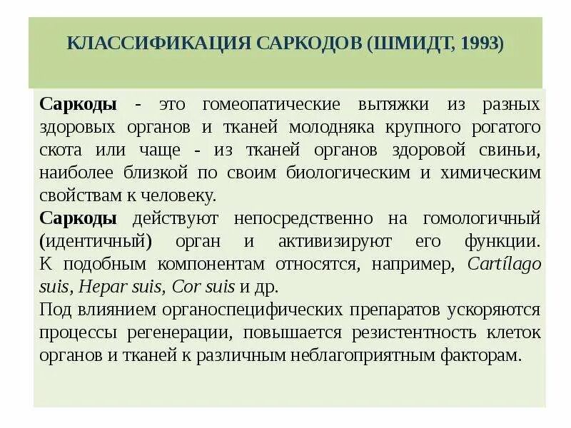 Классификация шмидта. Классификация шмидта. Исторические источникикласс. Классификация шмидта. Классификация танненбаума и шмидта.