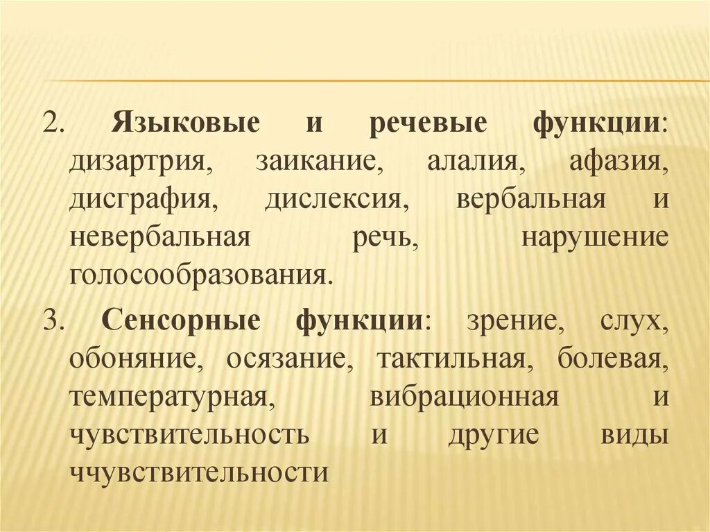 Дизартрия и дислексия. Дисграфия и дислексия. Дисграфия алалия дислексия. Алалия афазия дизартрия.