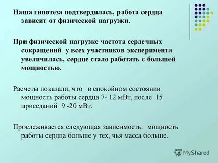 Задачи на работу сердца