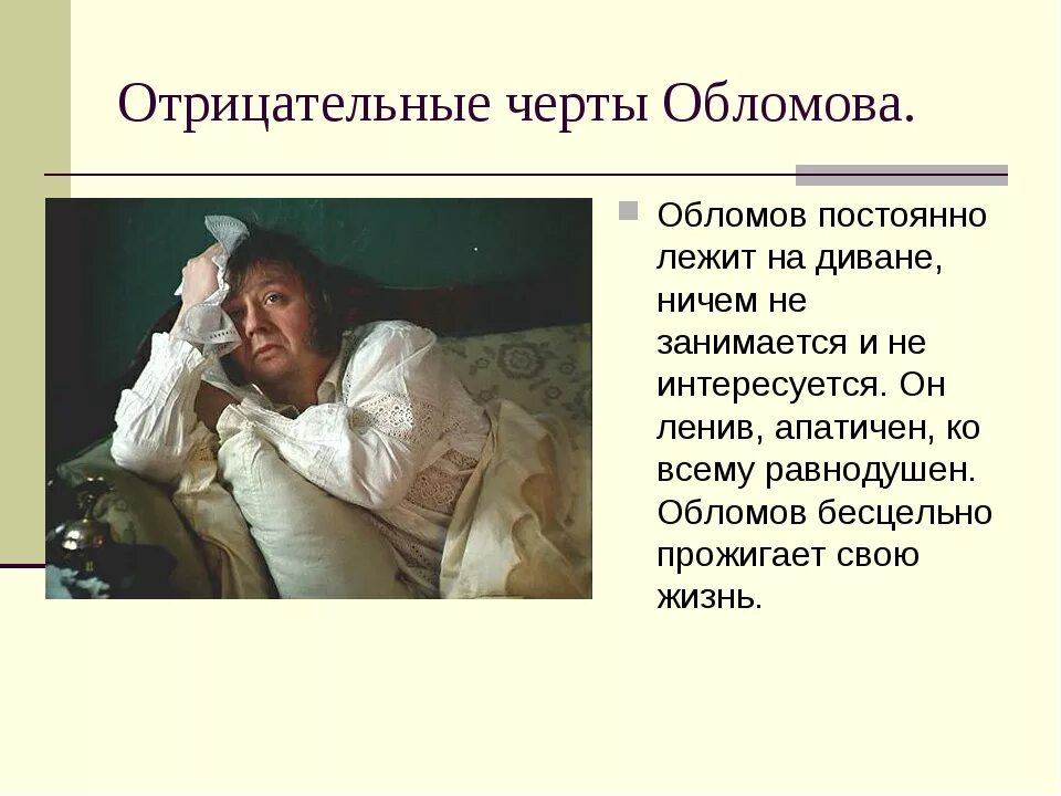 Будущая служба представлялась обломову