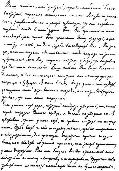 Чехов а. п. письмо Григоровичу д. в. Письмо д в Григоровича. Чехов рукописи.