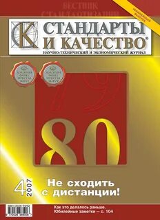 Стандарт книги