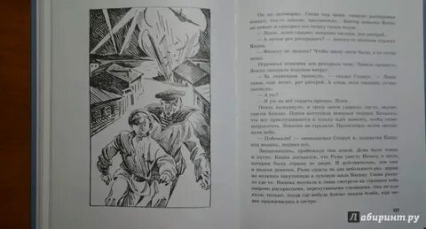 Дорогие мальчишки читать