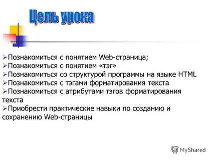 Слово знакомься