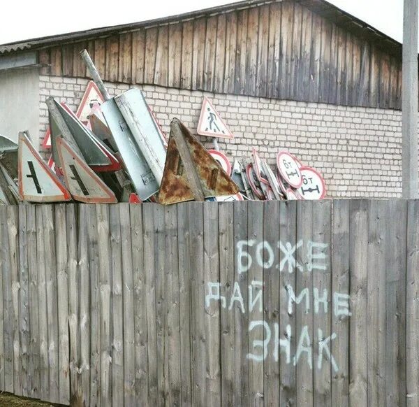 Мем дай мне знак Дай мне знак комикс РАЗДРАЖЕ № 322