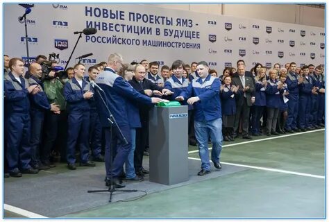 Газ начинает работу