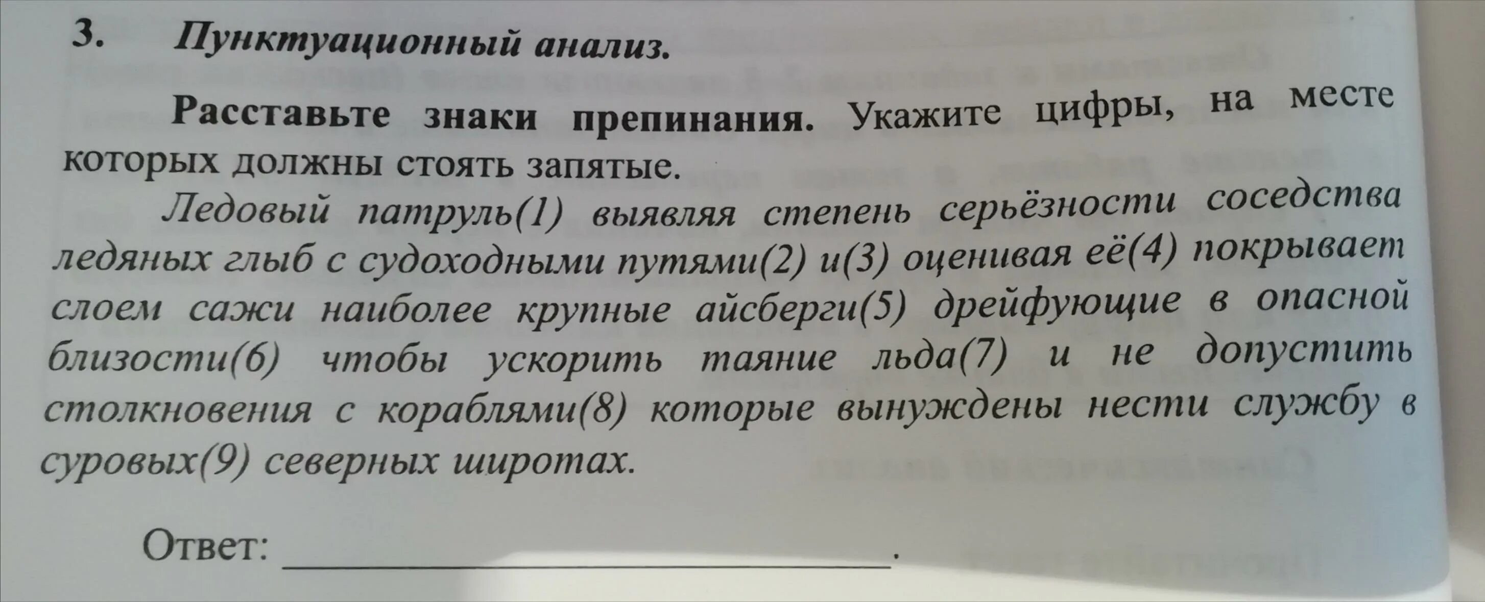 Мариинский театр запятые. Запишите расставляя знаки препинания Витус. Мариинский театр запятые расставьте знаки. Расставить знаки препинания весь мир гордится вами герои космоса.