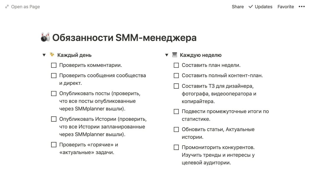 Что делает smm. Обязанности СММ менеджера. Обязанности Smm специалиста. Функции Smm менеджера. Smm менеджер обязанности.