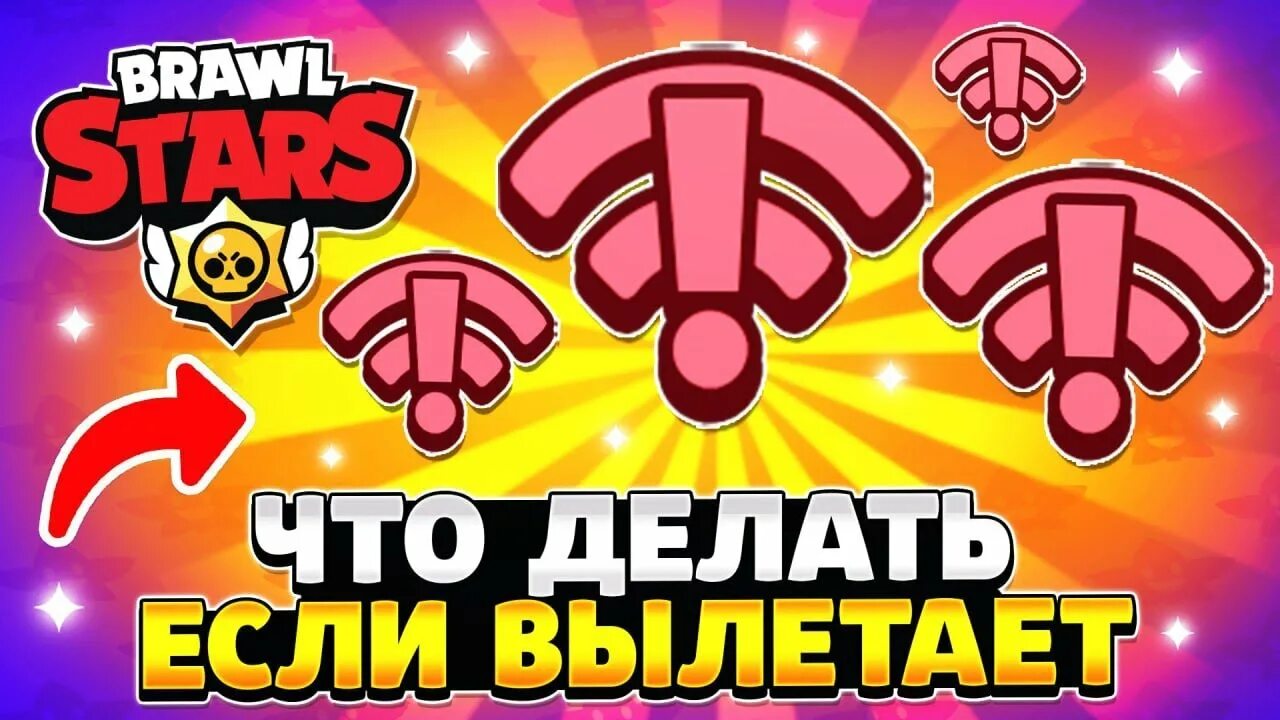 Почему brawl stars не заходит. Снаряжение в БРАВЛ старс. Фенг БРАВЛ старс. Клубная лига БРАВЛ старс. Самые лучшие имена для БРАВЛ старса Джокер.