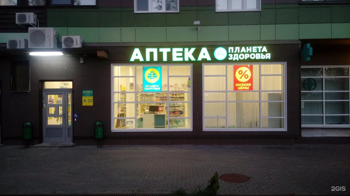 Аптека 24 адрес. Аптека в подольске 24 часа. Аптека 24 челябинск. Аптека 24 александрийская. Аптек медведкова улитца грекова.