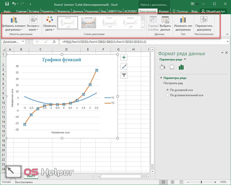 Параметр data. Линейные графики в excel. График зависимости в excel. Логарифмический график эксель. Вспомогательная ось в excel.