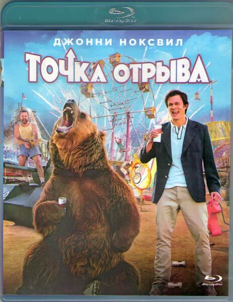 Программа точка отрыва на сегодня. Точка отрыва. точка отрыва фильм. точка отрыва (2018). журнал точка отрыва.