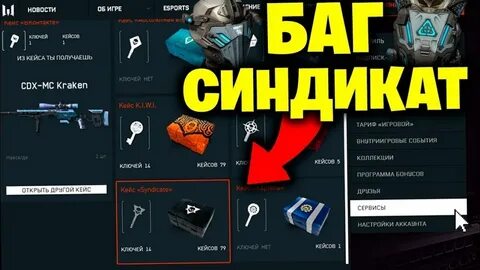 Как выдать кейсы