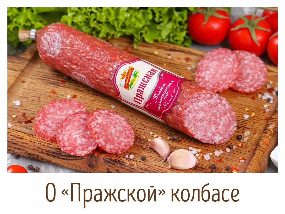Продукты ермолино подольск. Ермолино тольятти. Магазин ермолино в тц прага. Ермолино пражская. Ермолино строительный рынок.