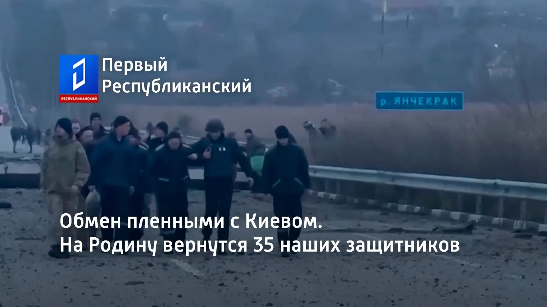 Когда будет ближайший обмен военнопленных. Когда будет ближайший обмен военнопленных. Когда будет ближайший обмен военнопленных. Обмен пленными между россией и украиной сегодня. Обмен пленными между россией и украиной 2022.