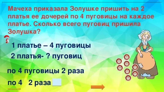 Простые задачи на нахождение произведения. Задачи на нахождение произведения 2 класс. Задача на нахождение произведения 1 кл.