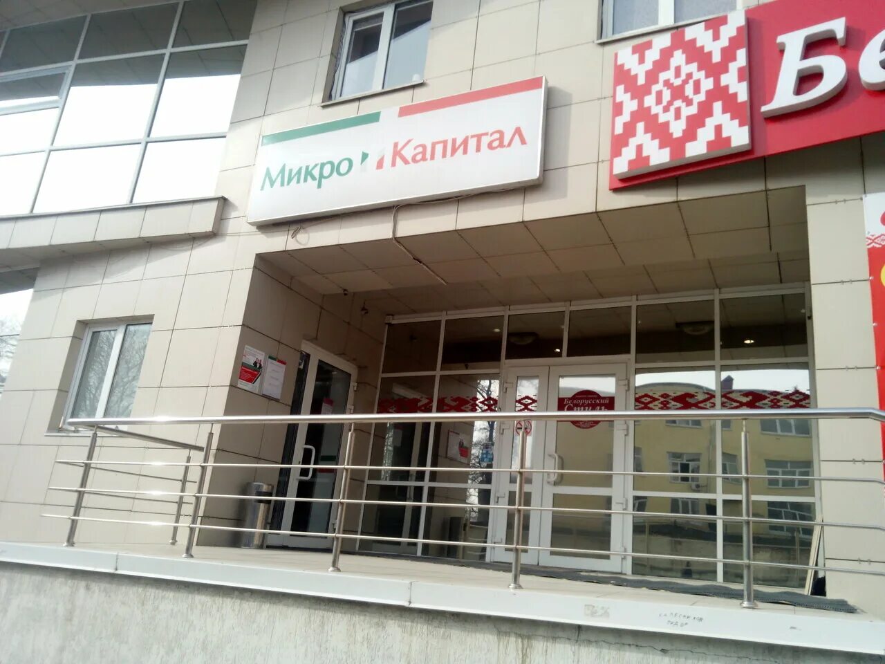 Микро капитал