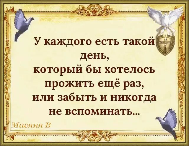 Стихи однажды ты соскучишься. Добрые воспоминания о прошлом. Ты вспомнишь обо мне стихи. Встреча на небесах. Каждый раз я вспоминаю детство.