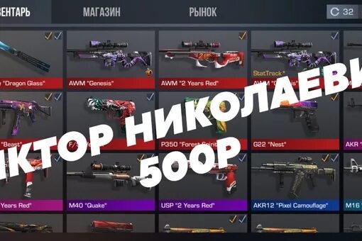 Аккаунт standoff 2 с 100 голды. Аккаунт за 0 руб. Аккаунт за 0 руб. 2. Аккаунт за 0 руб.