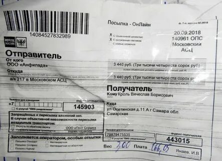 Ритейл юридический адрес