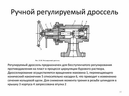 Назначение устройств регулирования
