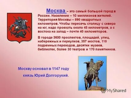 С именами каких московских