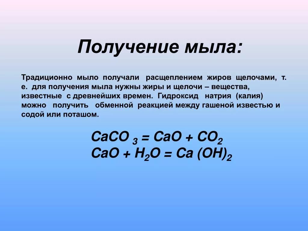 Синтез гидроксида натрия