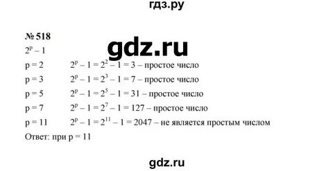 Алгебра 7 класс макарычев 1070