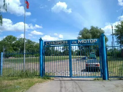 Стадион мотор