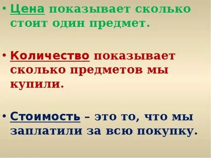 Сколько будет стоить 1 т