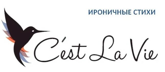 Такова жизнь на испанском