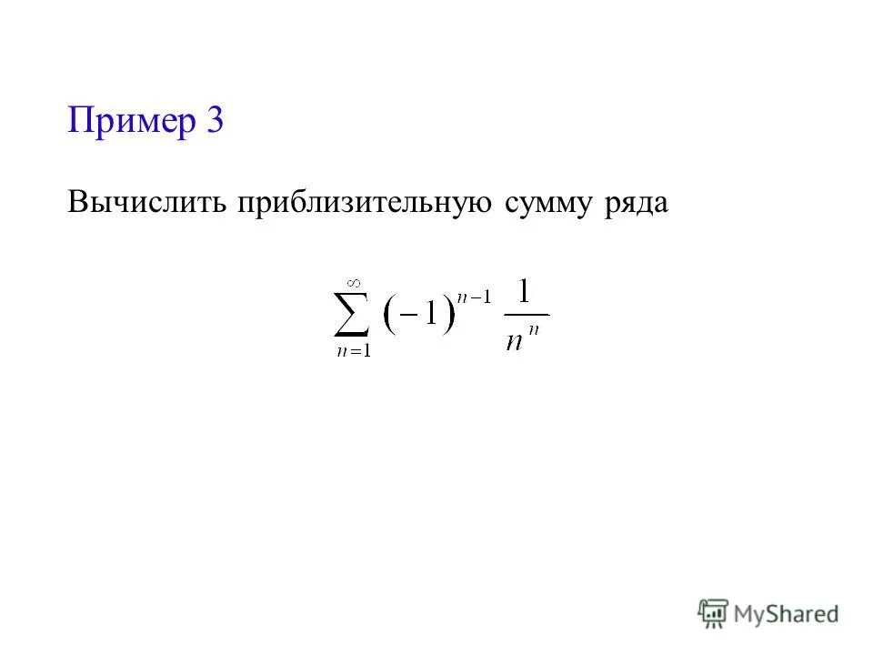 Сумма ряда. Сумма ряда формула через предел. Формула частичной суммы ряда. Формулы для вычисления суммы ряда. N частичная сумма ряда.